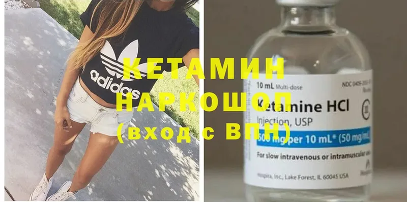 КЕТАМИН ketamine  Белореченск 